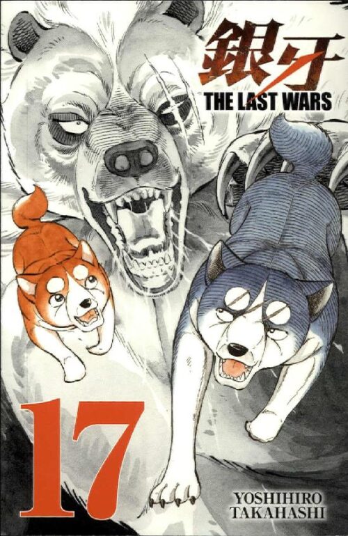 The Last Wars 17: Vaarallinen ystävyys